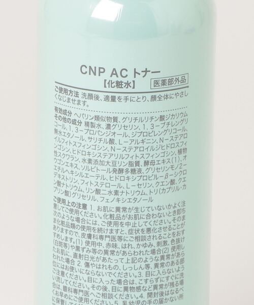 ROOP TOKYO 化粧水 CNP AC-PRO DEFENCE TONER 薬用 化粧水 200ml 夏物