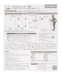 おしゃべりな体重計の詳細画像2