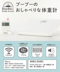 おしゃべりな体重計の詳細画像4
