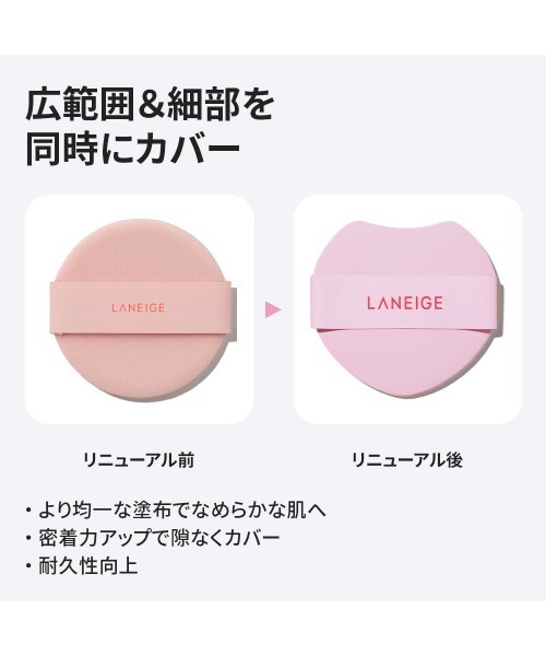 LANEIGE ファンデーション ネオクッション ザ グロウ : ZOZOTOWN Yahoo