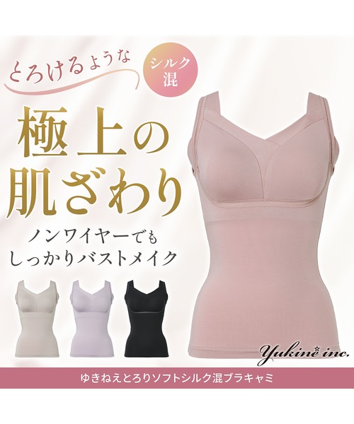 BRADELIS NewYork（ブラデリスニューヨーク） インナーシャツ 肌着
