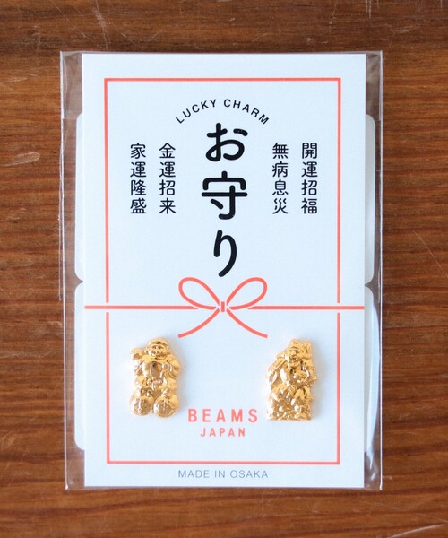 BEAMS JAPAN（ビームス ジャパン） チャーム サンオー / 別注 吉祥
