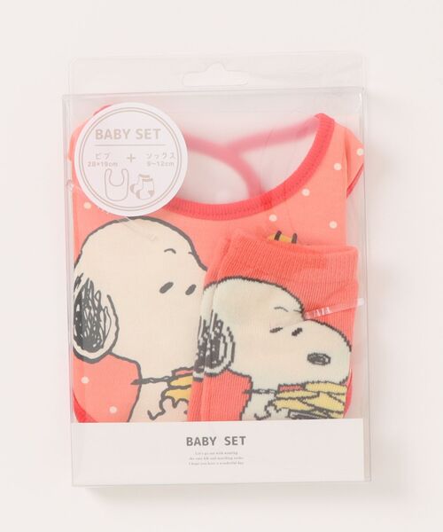 PEANUTS スタイ よだれかけ 「 」 スヌーピー ベビーセット 25S7