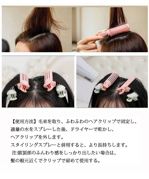 shoppinggo ヘアクリップ 毛根クリップ 3個セット 前髪カーラー 手巻き