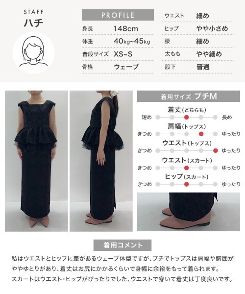 パーティードレス ドレス 「低身長向けサイズ」3点セット チュール付き