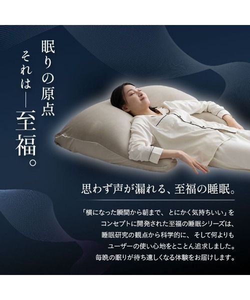 EMOOR（エムール） ベッド 寝具 マシュマロ枕 アッパーピロー「至福の