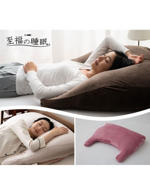 EMOOR（エムール） ベッド 寝具 マシュマロ枕 アッパーピロー「至福の