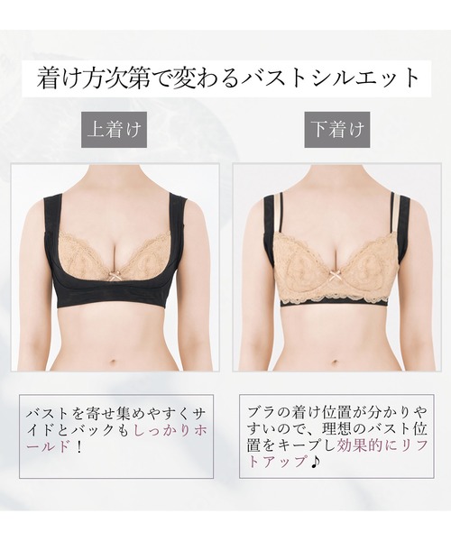 BRADELIS NewYork バストフィットリフター ブラデリス 補正下着