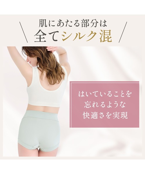 BRADELIS NewYork ショーツ ゆきねえとろりソフトシルク混