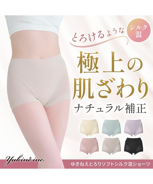 BRADELIS NewYork（ブラデリスニューヨーク） ショーツ ゆきねえとろり
