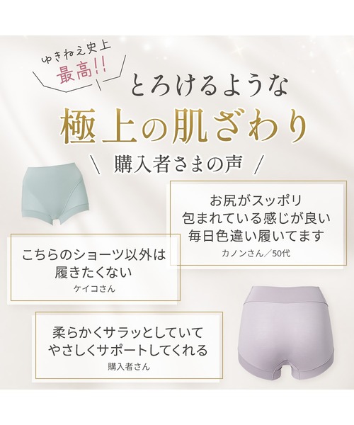 BRADELIS NewYork（ブラデリスニューヨーク） ショーツ ゆきねえとろり