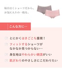 ショーツ ショーツ やさしい肌あたり 「デイリ...の詳細画像2