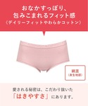 ショーツ ショーツ やさしい肌あたり 「デイリ...の詳細画像1