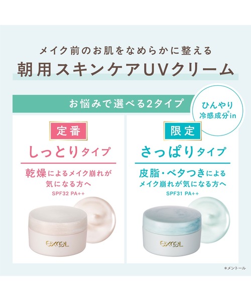エクセル デイスキンコンフォートの商品一覧 通販 - Yahoo!ショッピング