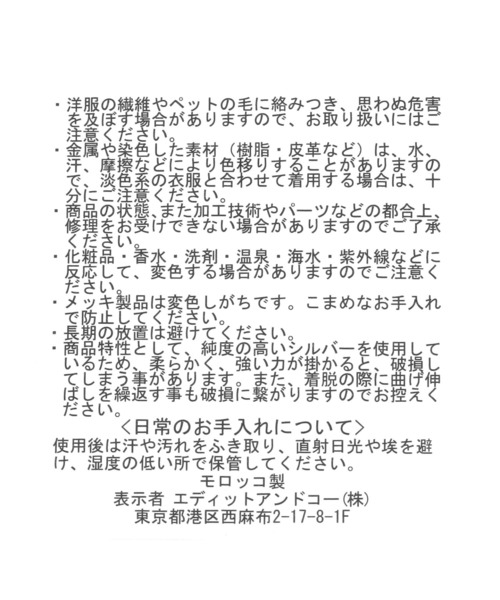 ネックレス Chaos(カオス)/ 「ADAWAT'N TUAREG」別注ネックレス レディースの画像