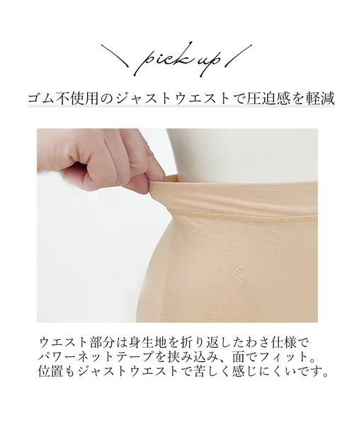ブラデリスニューヨーク　おしりが桃　ガードル ブラデリス おしりが桃メリハリキープガードル | ブラデリス