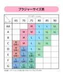 ワコール ノンワイヤーブラ ブラジャー 「GO...の詳細画像1