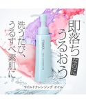 クレンジング ファンケル fancl マイルド...の詳細画像1