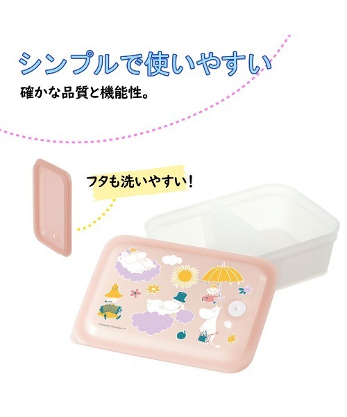 Miffy（ミッフィー） 弁当箱 (SK)「ミッフィー」お弁当箱にも使える