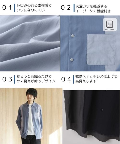 GLOBAL WORK（グローバルワーク） シャツ サラサマ切り替えシャツ/長袖