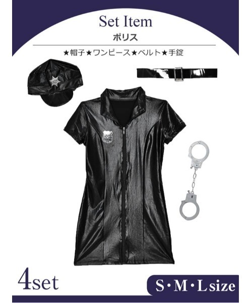 DAZZY（デイジー） コスプレ フロントファスナーワンピースポリス