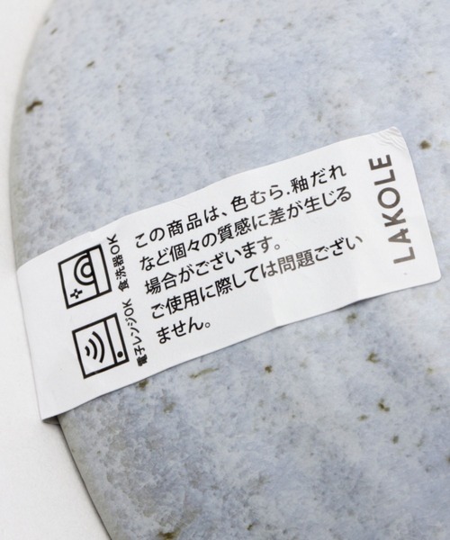 食器 筆塗り茶碗 / 175108 | LAKOLE | 17