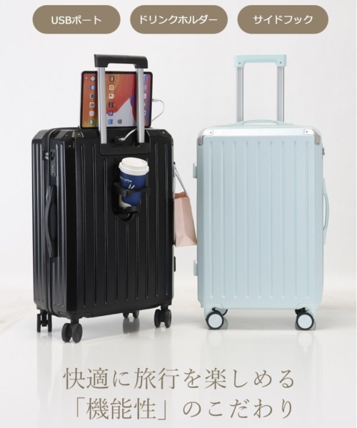 relac（レーラック） スーツケース ドリンクホルダー付き 多機能