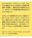化粧水 「MISSHA/ミシャ」「日本処方」ビ...の詳細画像4