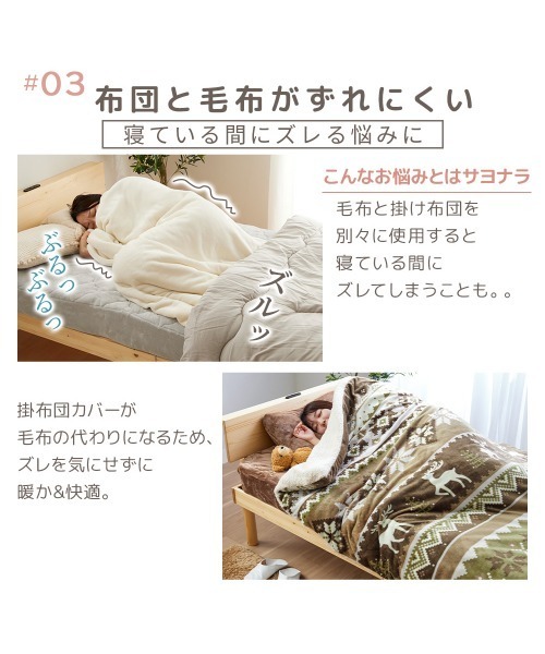 iellio ベッド 寝具 北欧調フランネル 毛布にもなる掛け布団カバー