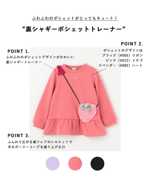 ANY（エニィ） トレーナー 裏シャギーポシェットトレーナー キッズ