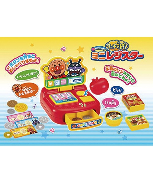 MARUKA（マルカ） おもちゃ タッチでPi！アンパンマン ミニレジスター