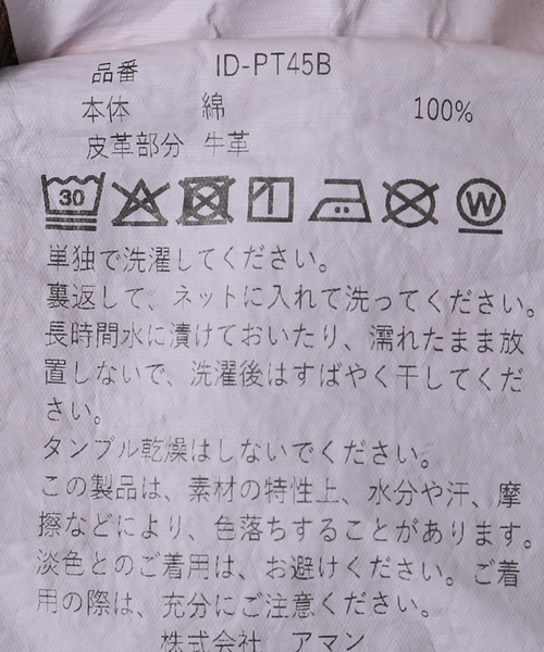 INSCRIRE（アンスクリア） パンツ 「INSCRIRE /アンスクリア」Baggy 5