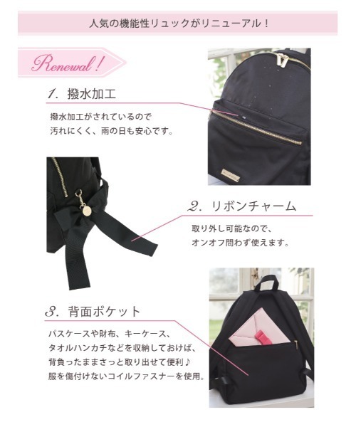 「Maison de FLEUR」 リュック FREE ブラック レディース_画像2