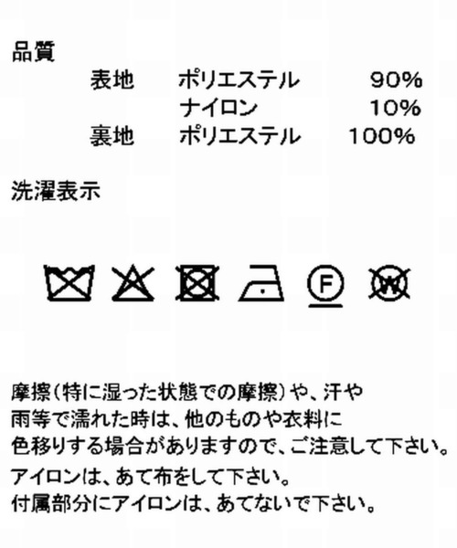 「tiptop」 トレンチコート FREE ベージュ レディース_画像2
