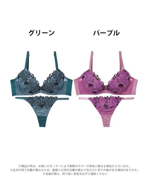 ブラジャー ショーツセット マスカレードディープフラワー育乳脇高