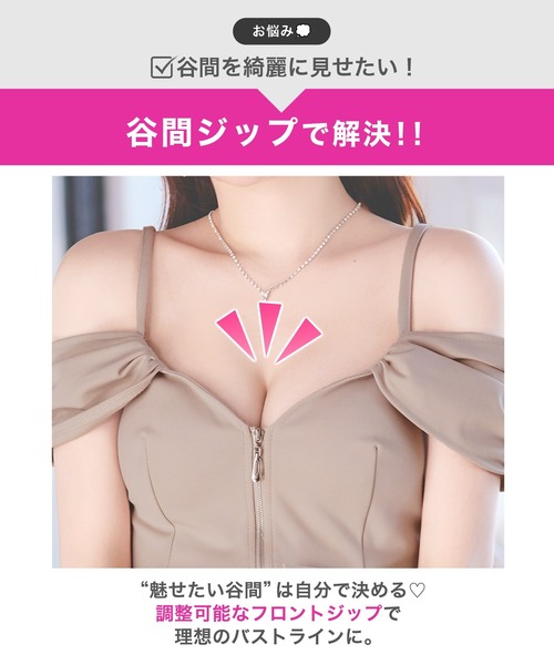 DAZZY（デイジー） ドレス 「ウエストリボンがCUTE」オフショル 谷間