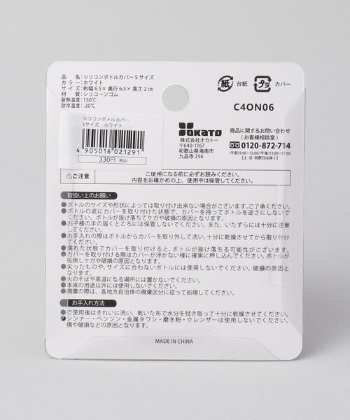 水筒 シリコンボトルカバー S WH | 212 KITCHEN STORE | 06