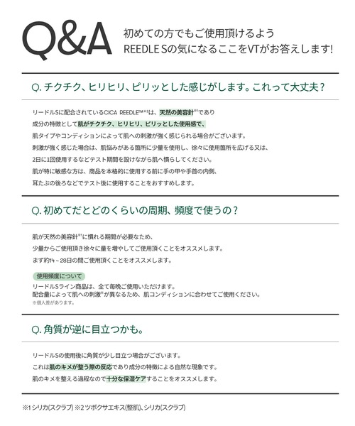 VT（ブイティー） スキンケアセット リードルS ビタライト EXマスク