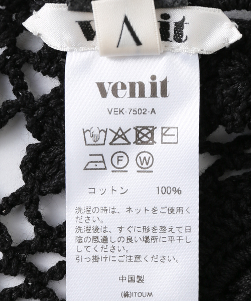 IENA ニット セーター venit/ヴェニット クロシェビスチェ VEK
