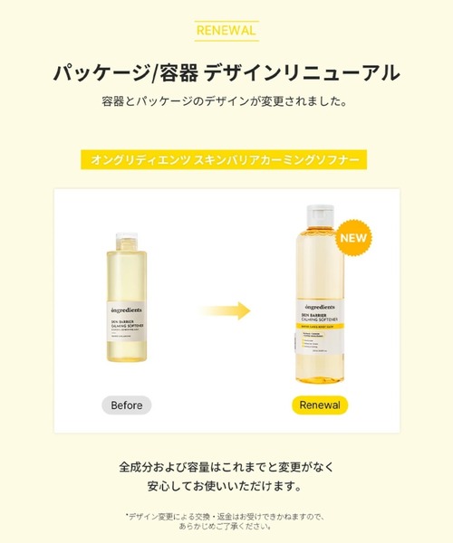 ongredients スキンケアセット ソフナーEX+ローションEX セット