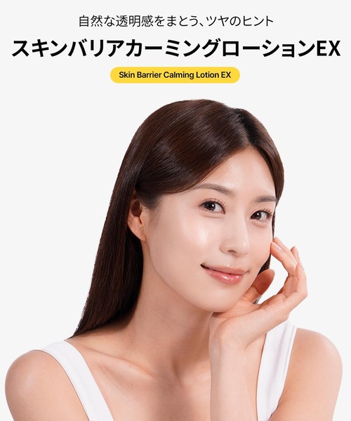 ongredients スキンケアセット ソフナーEX+ローションEX セット