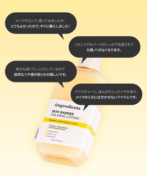 ongredients スキンケアセット ソフナーEX+ローションEX セット