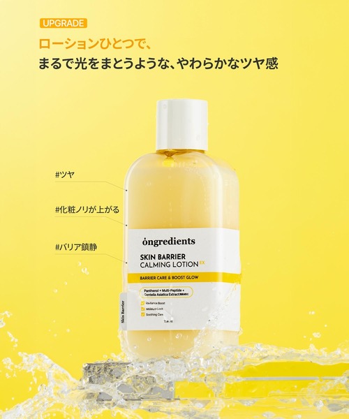 ongredients スキンケアセット ソフナーEX+ローションEX セット