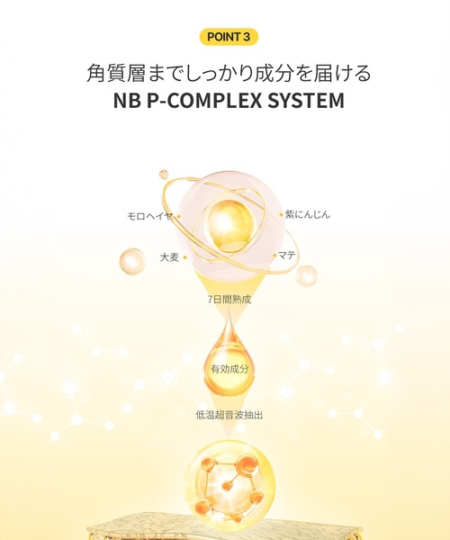 ongredients スキンケアセット ソフナーEX+ローションEX セット