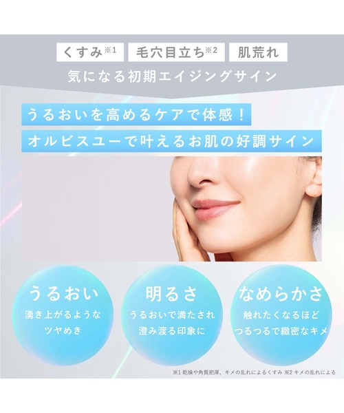 ORBIS U エッセンスローション 洗顔料 ジェルモイスチャライザー ORBIS（オルビス） 乳液 ORBIS ORBIS オルビスユー ジェルモイスチャ
