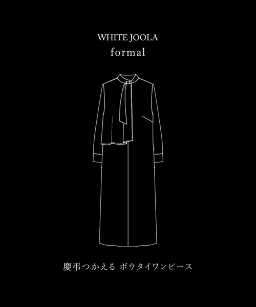 喪服 ワンピース 喪服・礼服「洗えるフォーマル」アシンメトリーボウタイデザインブラックフォーマルワンピース | ブランド登録なし | 08
