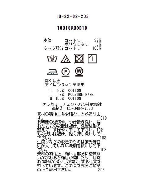 NARACAMICIE ブラウス シャツ ピエゴリーネボリューム七分袖