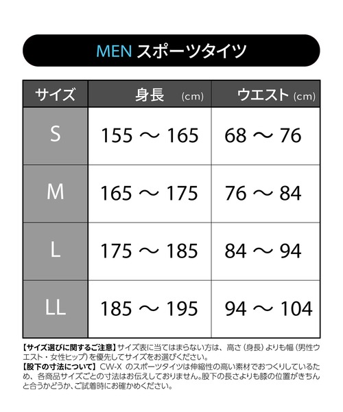 CW-X レギンス メンズ スポーツタイツ エキスパートモデル