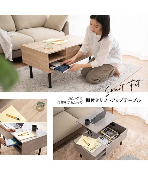 東京家具 家具 リビングで仕事をするための 棚付きリフトアップ