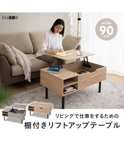 リフトアップテーブルのおすすめ人気商品一覧 通販 - Yahoo!ショッピング